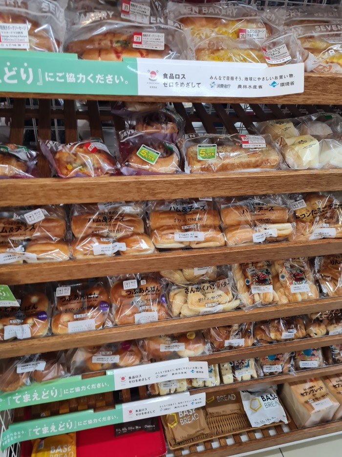Photo of the 7-11 bakery