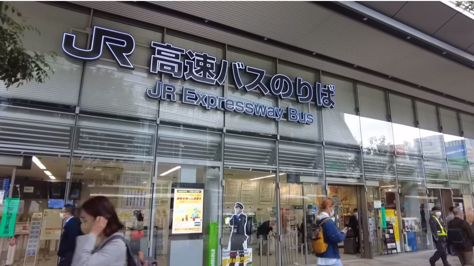 Photo of outside the JR office in Tokyo