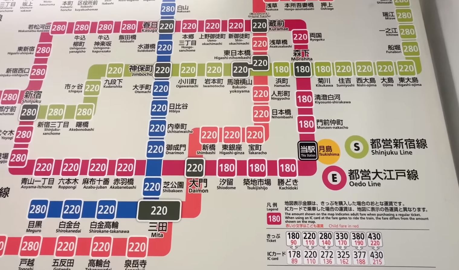 Photo of the toei subway fares
